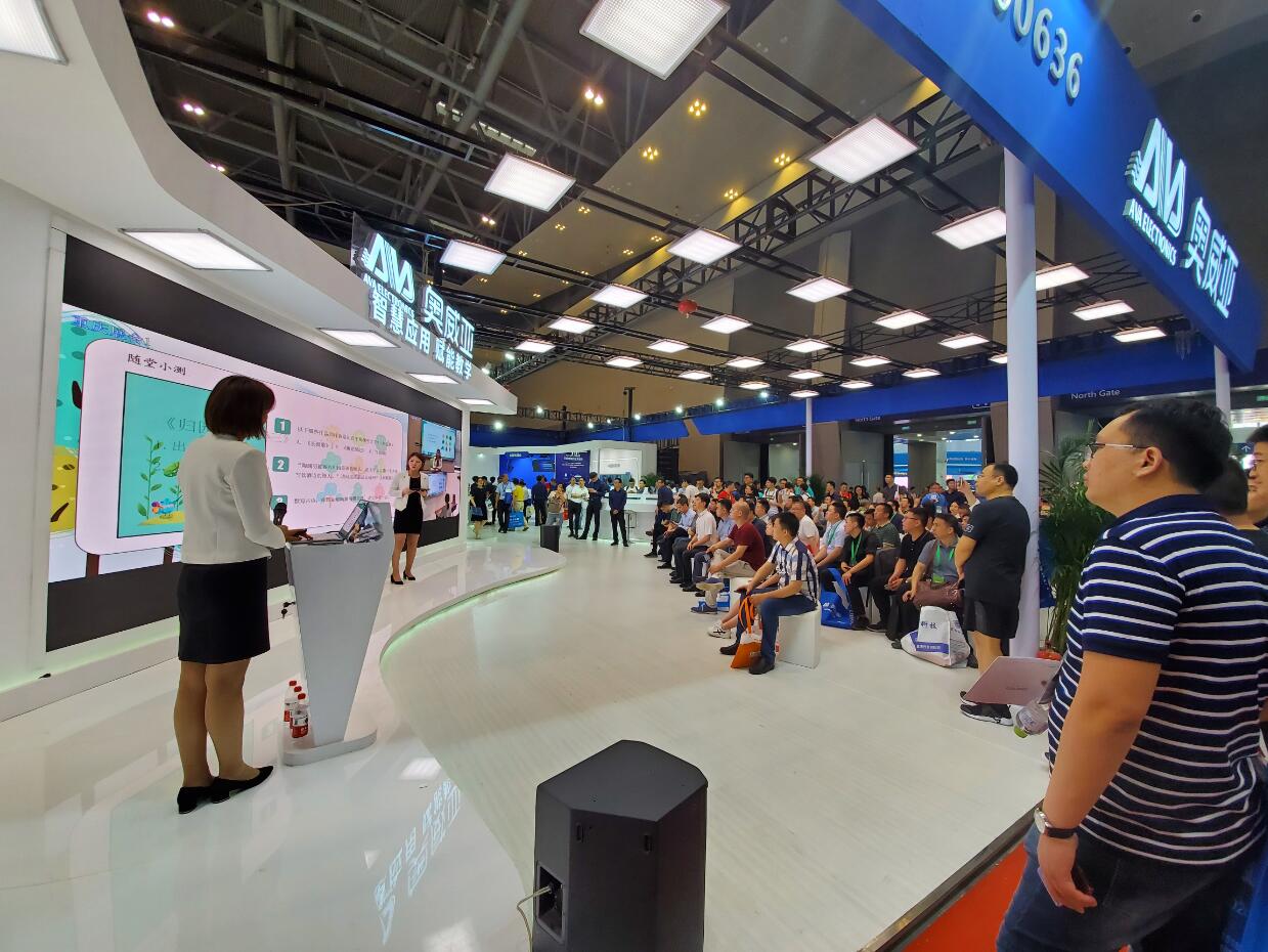 奧威亞全方位部署智慧教育新生態