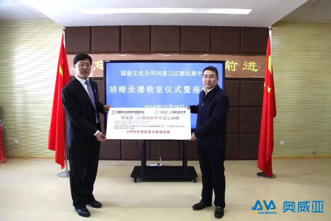 公益捐贈丨不忘科技服務教育初心，助力青海信息化教學！