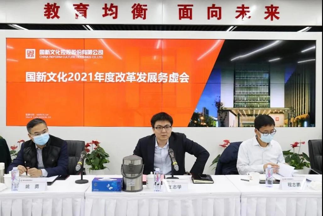 凝心聚力謀新篇 國新文化及奧威亞召開改革發展務虛會1.jpg