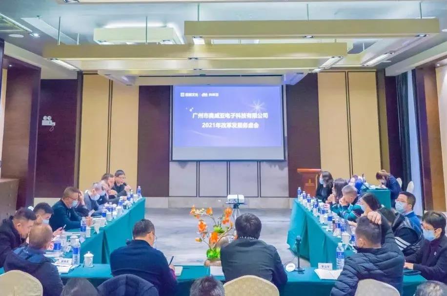 凝心聚力謀新篇 國新文化及奧威亞召開改革發展務虛會3.jpg