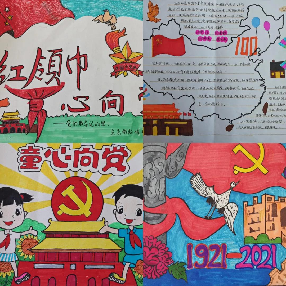 “互聯網+少先隊活動”同步課堂,讓黨史學習“活”起來4.jpg “互聯網+少先隊活動”同步課堂,讓黨史學習“活”起來4.jpg