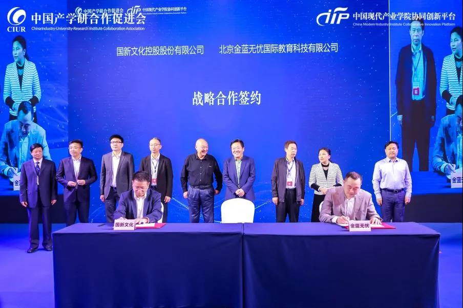 國新文化聯合發起成立中國現代產業學院協同創新平臺2.jpg 國新文化聯合發起成立中國現代產業學院協同創新平臺2.jpg