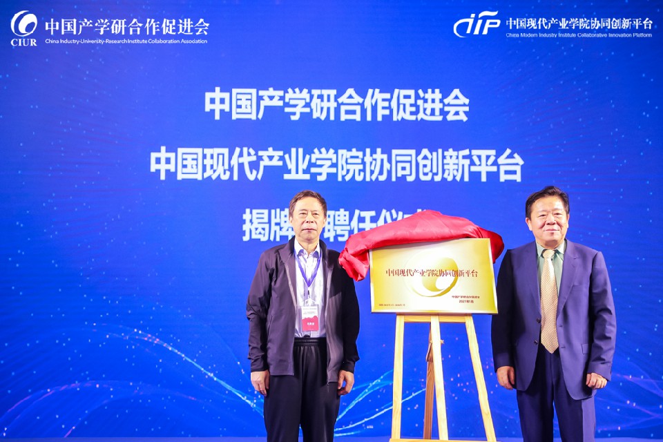 國新文化聯合發起成立中國現代產業學院協同創新平臺