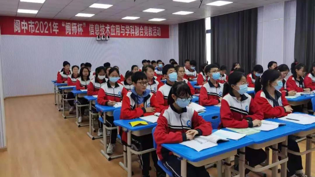閬中市開展“閬師杯”信息技術應用與學科融合競教活動.jpg 閬中市開展“閬師杯”信息技術應用與學科融合競教活動.jpg