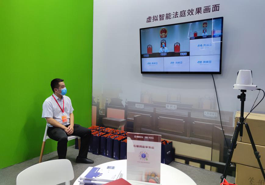 參展嘉賓體驗虛擬智能法庭.png 參展嘉賓體驗虛擬智能法庭.png