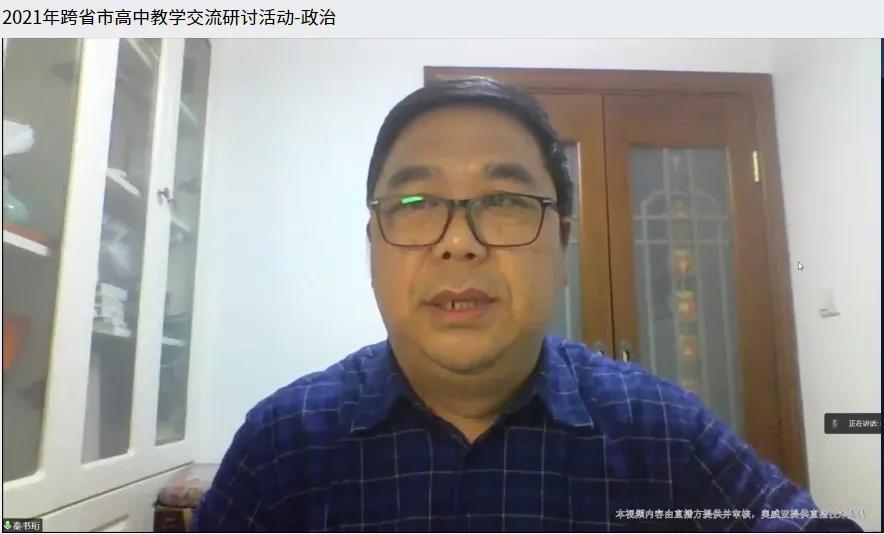 政治學科專家秦書珩老師正在評課.jpg 政治學科專家秦書珩老師正在評課.jpg