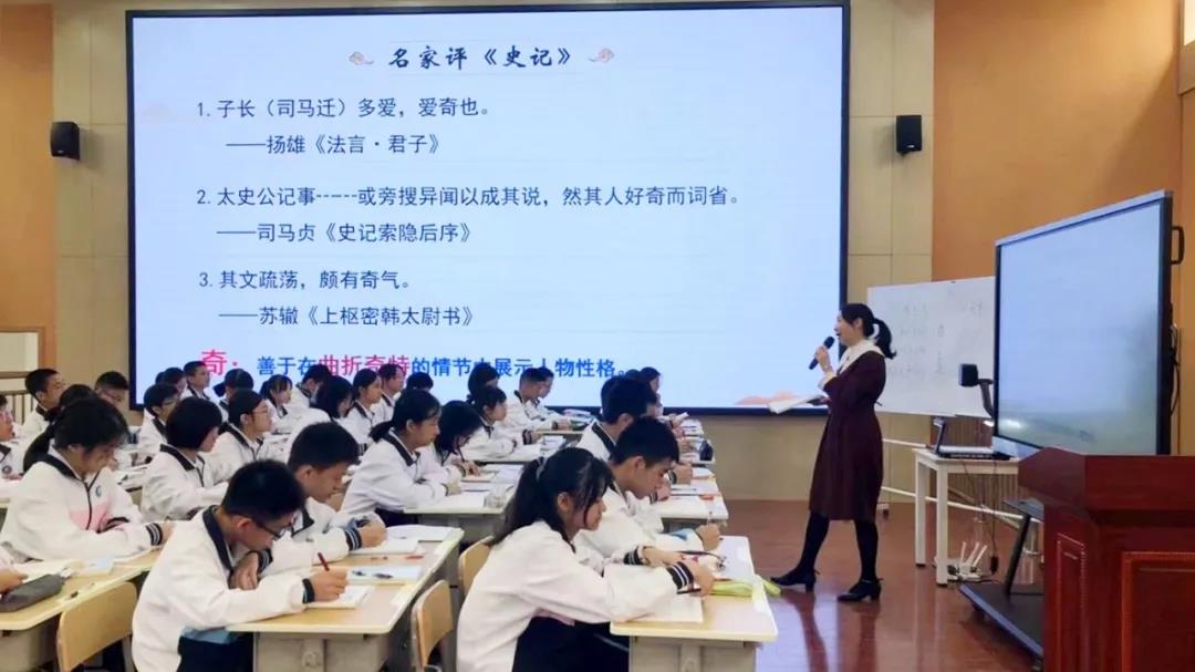 郭云霞老師以名家的評論切入講《史記》.jpg 郭云霞老師以名家的評論切入講《史記》.jpg