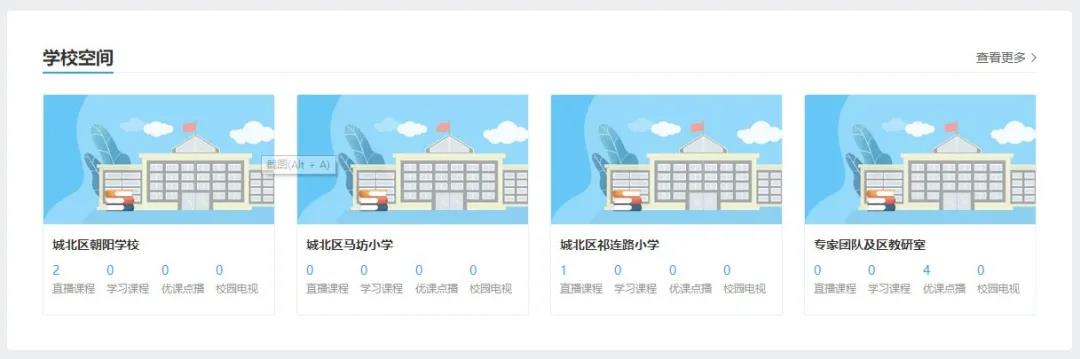 城北區基礎教育教學評聯動平臺應用成果4.jpg 城北區基礎教育教學評聯動平臺應用成果4.jpg