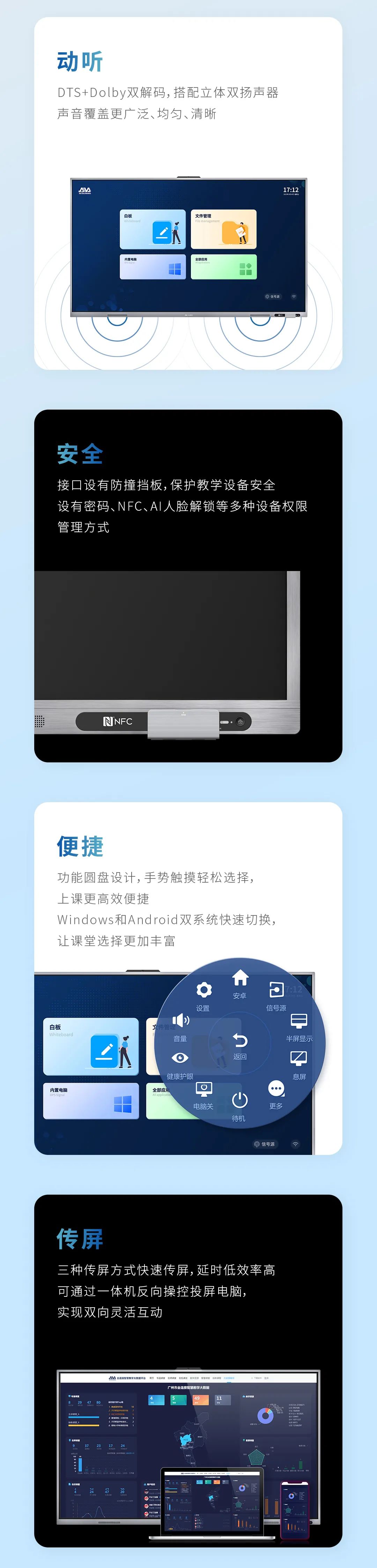 新品來襲 - “看”！奧威亞智能交互一體機3.jpg