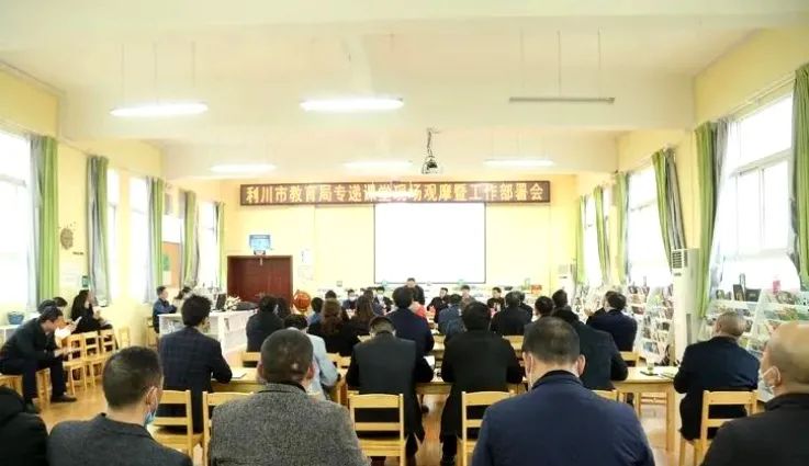 利川市專遞課堂現(xiàn)場觀摩暨工作部署會.jpg 利川市專遞課堂現(xiàn)場觀摩暨工作部署會.jpg