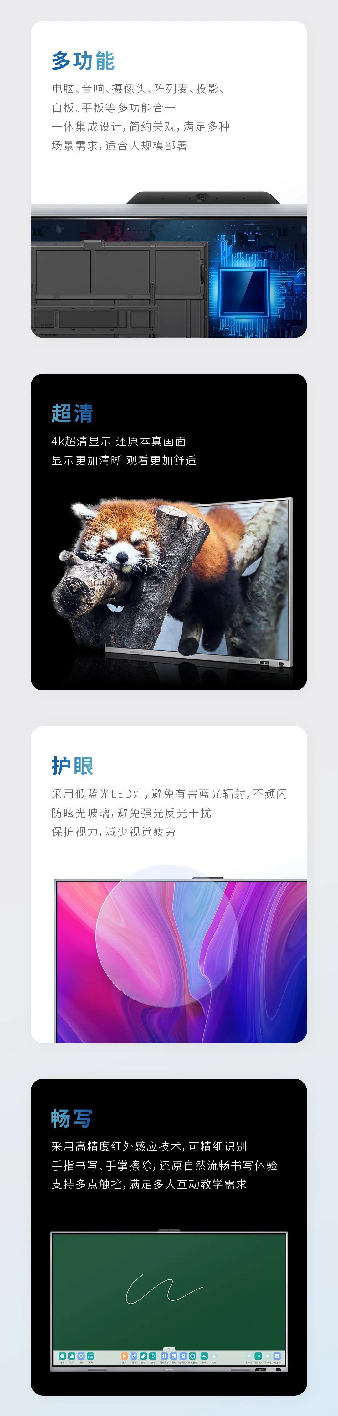 新品來襲 - “看”！奧威亞智能交互一體機2.jpg