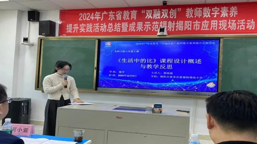 廣東省“雙融雙創”系列活動，創新師生數智融合的教與學模式