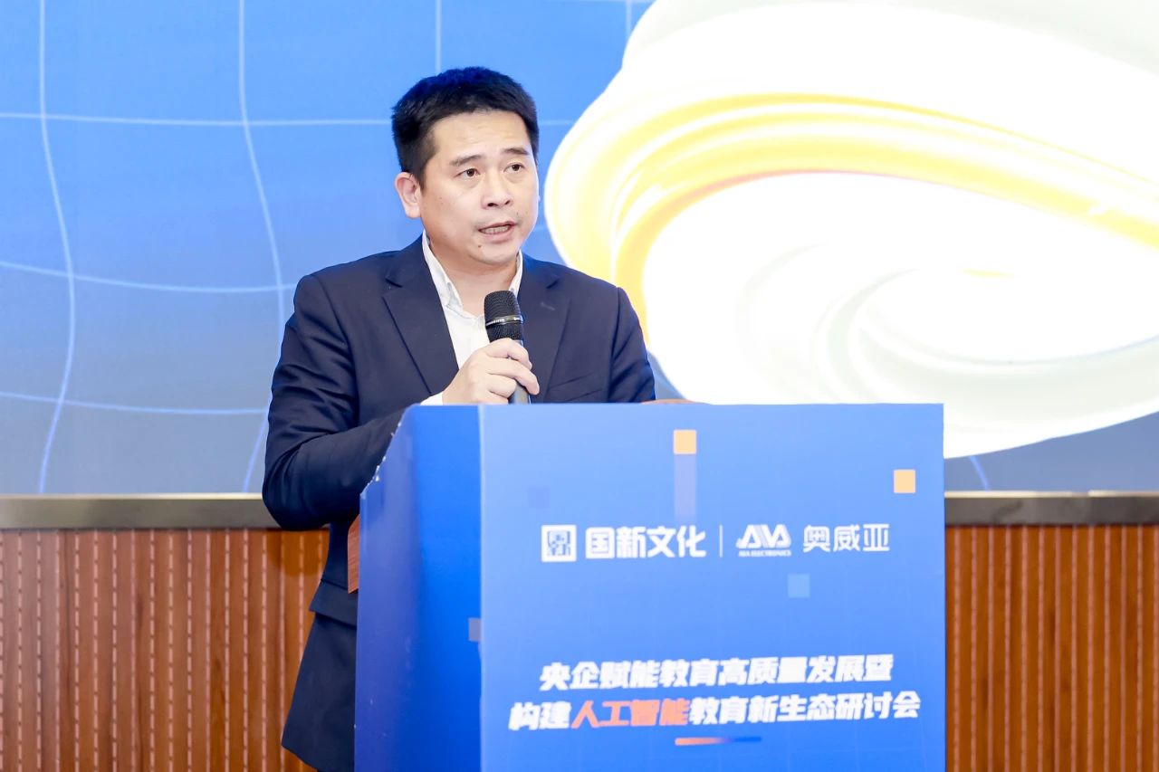 國新文化主辦央企賦能教育高質量發展暨構建人工智能教育新生態研討會2.jpg 國新文化主辦央企賦能教育高質量發展暨構建人工智能教育新生態研討會2.jpg