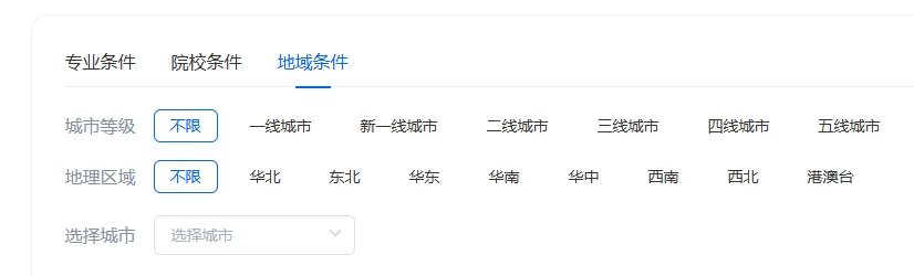 奧威亞推出2025高考志愿規劃服務,VIP賬號限時免費體驗-6.png 奧威亞推出2025高考志愿規劃服務,VIP賬號限時免費體驗-6.png