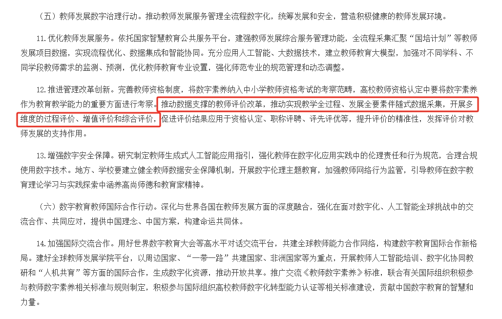 《通知》提出推進管理改革創新.png 《通知》提出推進管理改革創新.png