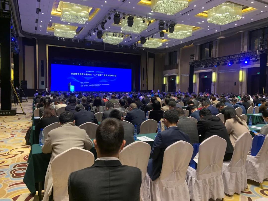 全國電教館館長齊聚陜西共研討,掀起全國“三個課堂”建設熱潮.jpg 全國電教館館長齊聚陜西共研討,掀起全國“三個課堂”建設熱潮.jpg