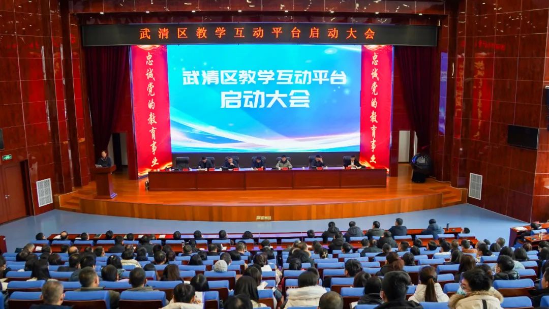 構建城鄉互助教學體系，鍛造教育數字化應用“武清品牌”