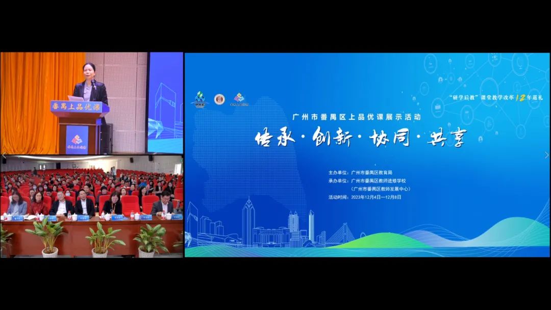 廣州番禺：多措并舉推進課堂改革，辦好人民滿意的教育